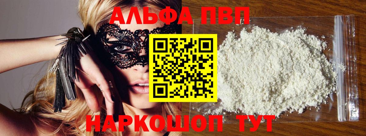 наркота  APVP VHQ  Кудрово  Alpha PVP СК  Вход с VPN  Alpha-PVP мука 