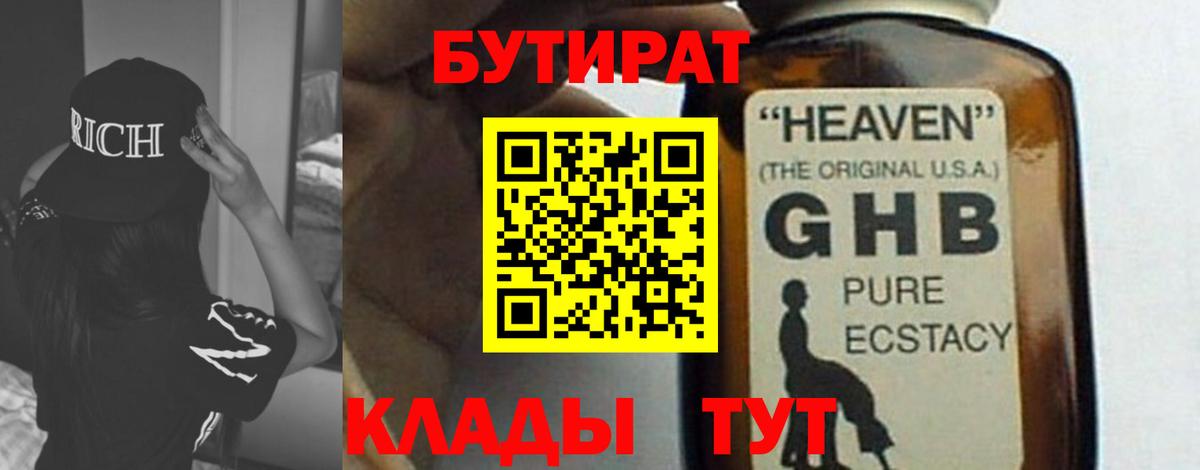 Кудрово  Бутират 1.4BDO  Вход с VPN 