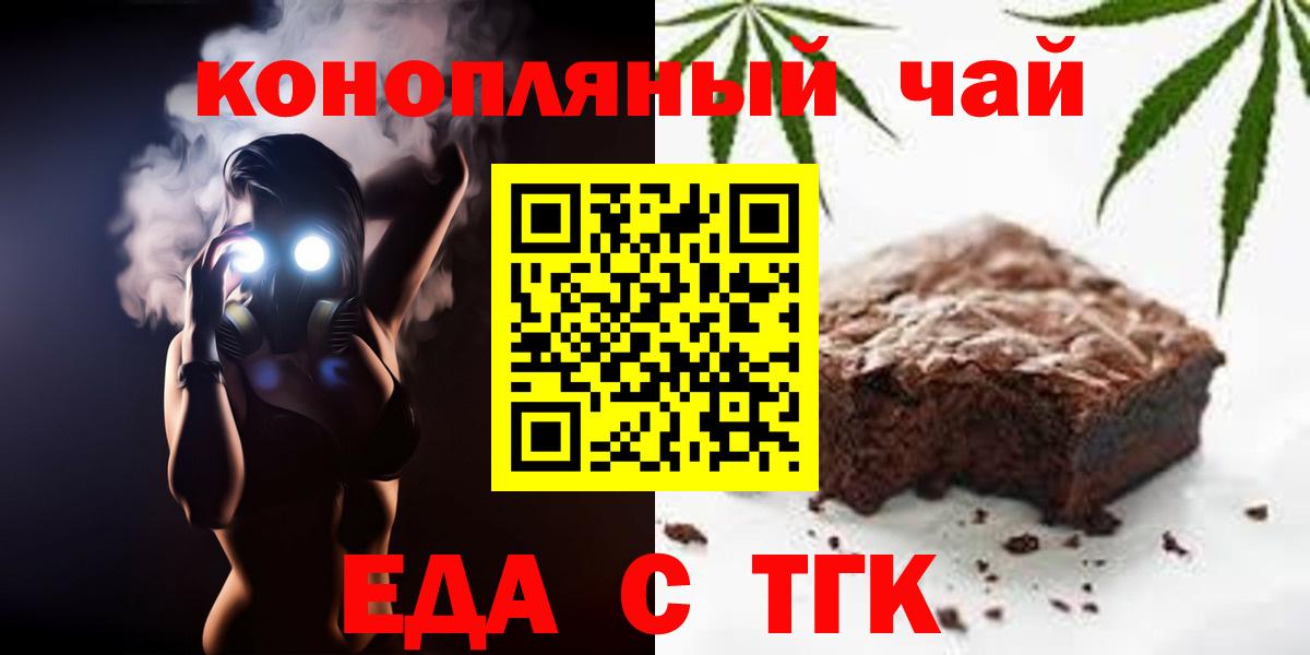 Cannafood марихуана  Вход с VPN  Кудрово 