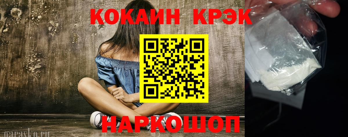 Кокаин FishScale  КОКАИН Fish Scale  COCAIN  Вход с VPN  Кудрово 