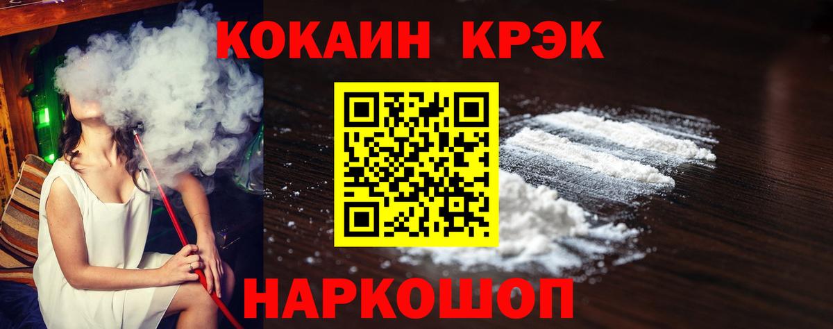 Cocaine 97% Кудрово