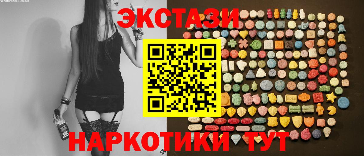 Ecstasy ешки  Вход с VPN  mega вход  Ecstasy  Экстази Cube  Кудрово 