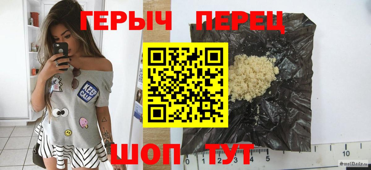 ГЕРОИН  Вход с VPN  Кудрово  ГЕРОИН хмурый 