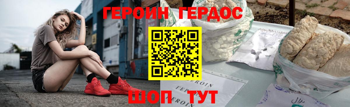 Героин афганец Кудрово