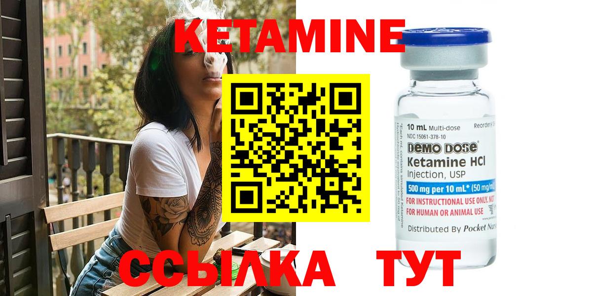 Кетамин VHQ  мега ONION  Вход с VPN  Кудрово  КЕТАМИН VHQ 