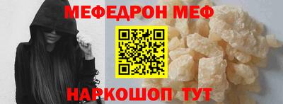 меф VHQ Будённовск