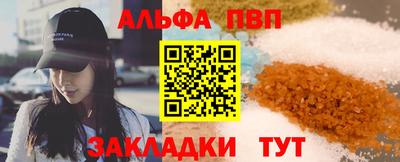 альфа пвп VHQ Бузулук
