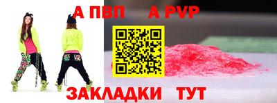 альфа пвп VHQ Бузулук