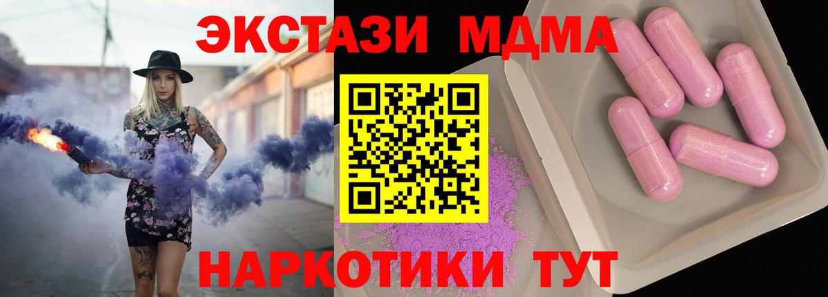 MDMA Molly  МДМА  Вход с VPN  Кудрово  MDMA кристаллы 