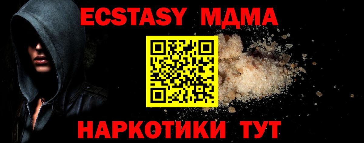 MDMA crystal Кудрово