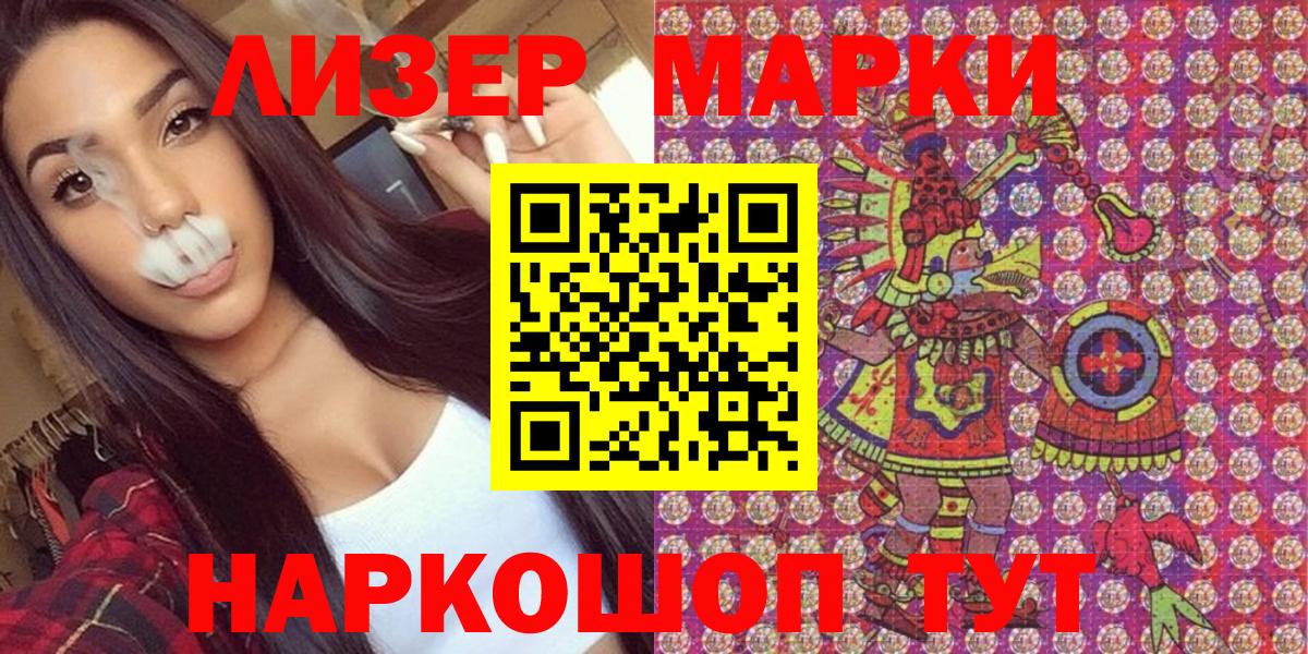 Наркотические марки 1,8мг Кудрово