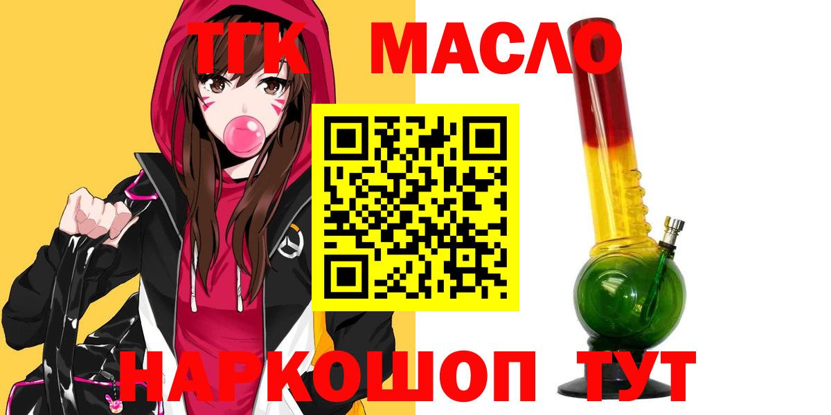 Дистиллят ТГК гашишное масло Кудрово