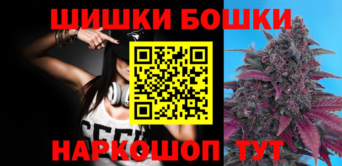 МАРИХУАНА план  Бошки Шишки марихуана  Кудрово  Вход с VPN  Бошки марихуана AK-47 